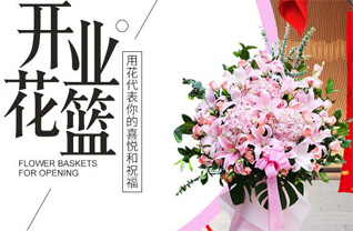 广东深圳市宝安区花篮配送