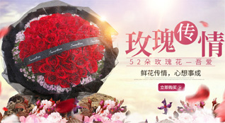 广东深圳市宝安区鲜花速递